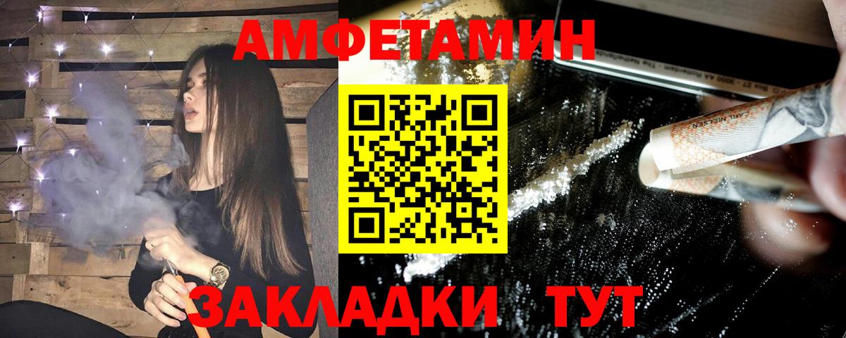 АМФ VHQ Москва
