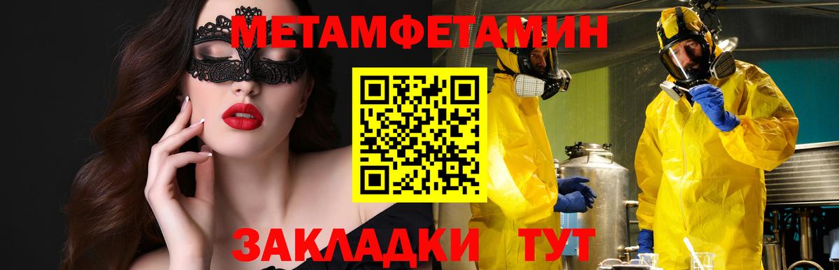 Amphetamine  Амфетамин Розовый  Вход с VPN  Москва 