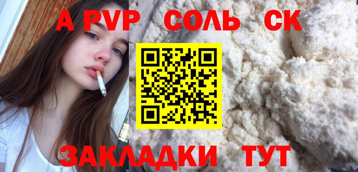 Alpha-PVP VHQ  Вход с VPN  А ПВП VHQ  Москва 