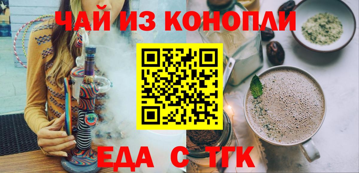Москва  Cannafood марихуана  Вход с VPN 