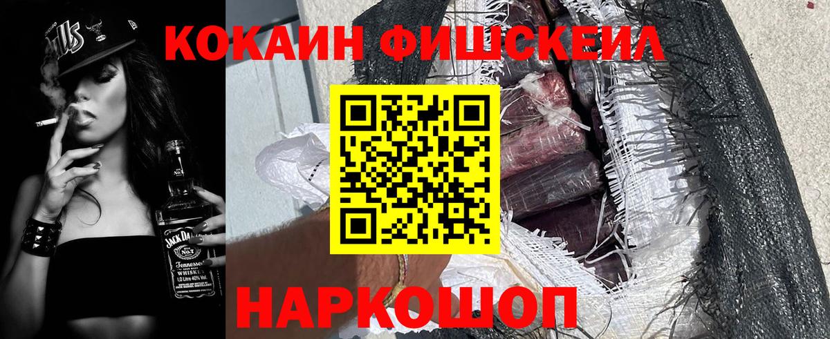 Москва  COCAIN  Вход с VPN  КОКАИН 97%  КОКАИН Перу 