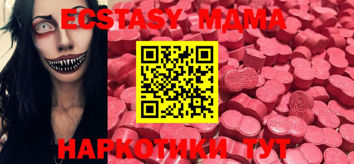 Ecstasy Punisher Москва