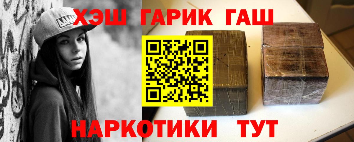 ГАШ  МЕТАМФЕТАМИН  Вход с VPN  Конопля  Cocaine  Москва  Меф кристаллы  Каннабис  ГАШ 