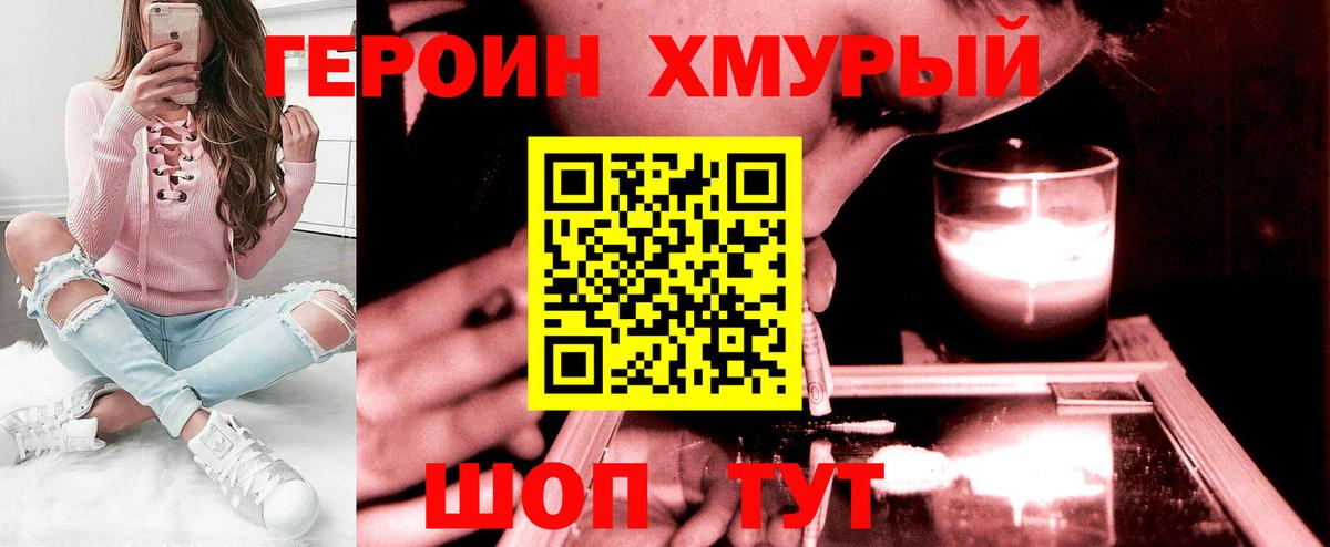 ГЕРОИН Афган  Вход с VPN  Москва 