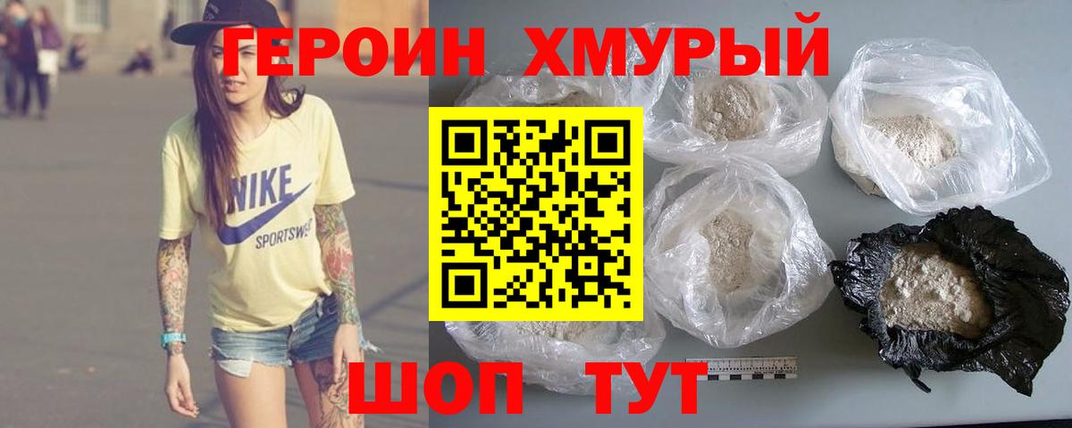 Героин Афган Москва