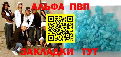 альфа пвп Тара