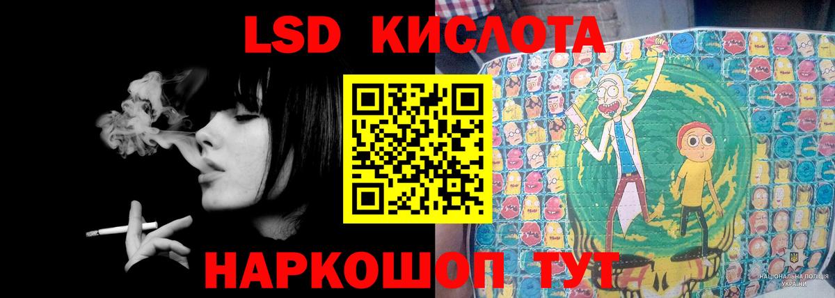 LSD-25 экстази  Вход с VPN  Лсд 25 экстази кислота  Москва  ЛСД экстази кислота 