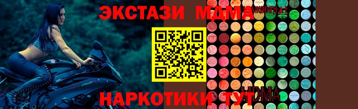 MDMA кристаллы  MDMA  Москва  Вход с VPN 