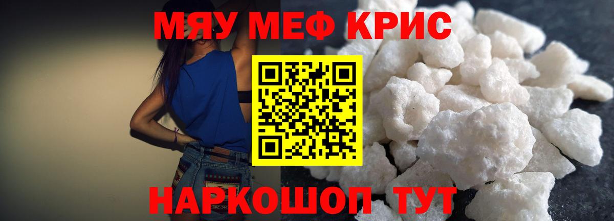 Москва  МЕФ мяу мяу  МЯУ-МЯУ  Вход с VPN 