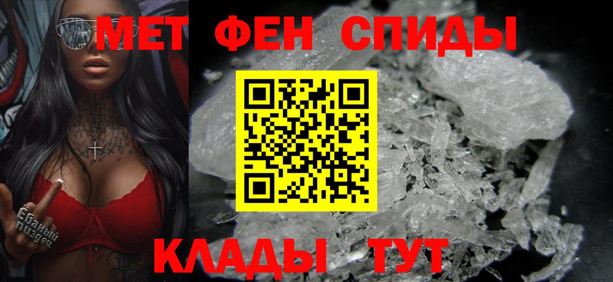 Москва  Метамфетамин кристалл  Вход с VPN 