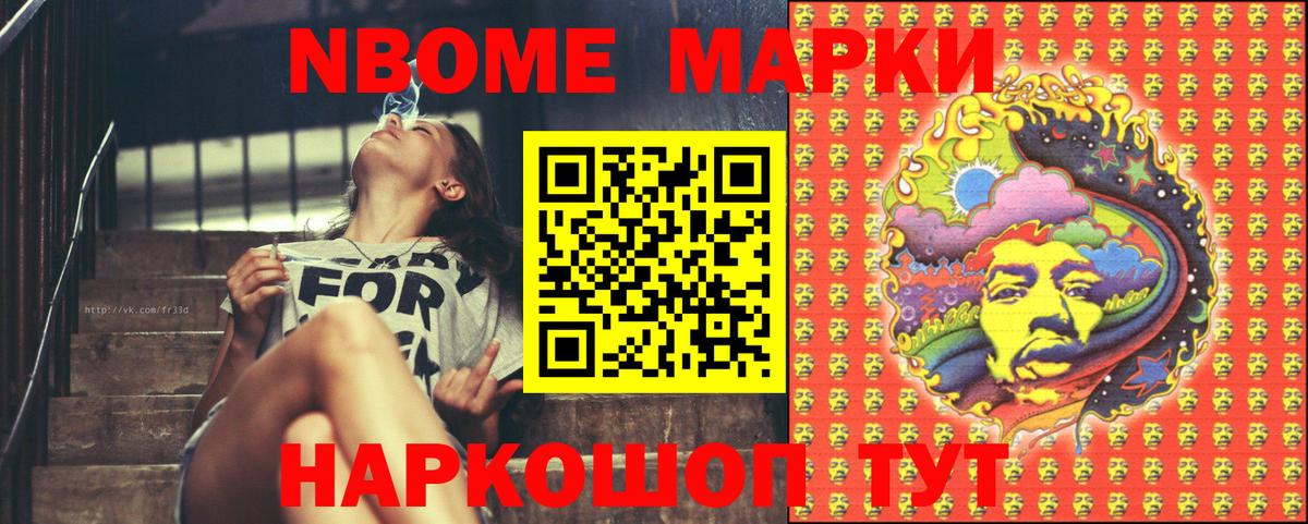 Москва  Марки NBOMe 1,8мг  Вход с VPN 