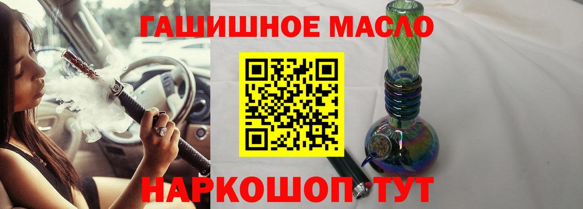 ТГК вейп  купить наркоту  Москва  Вход с VPN 